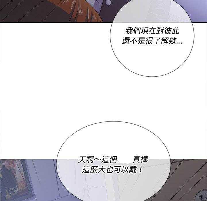 《难缠小恶女》第110话 110 第6页