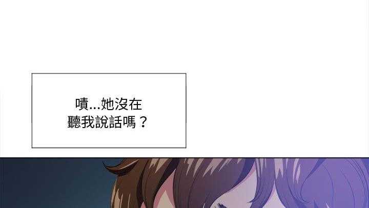 《难缠小恶女》第110话 110 第8页