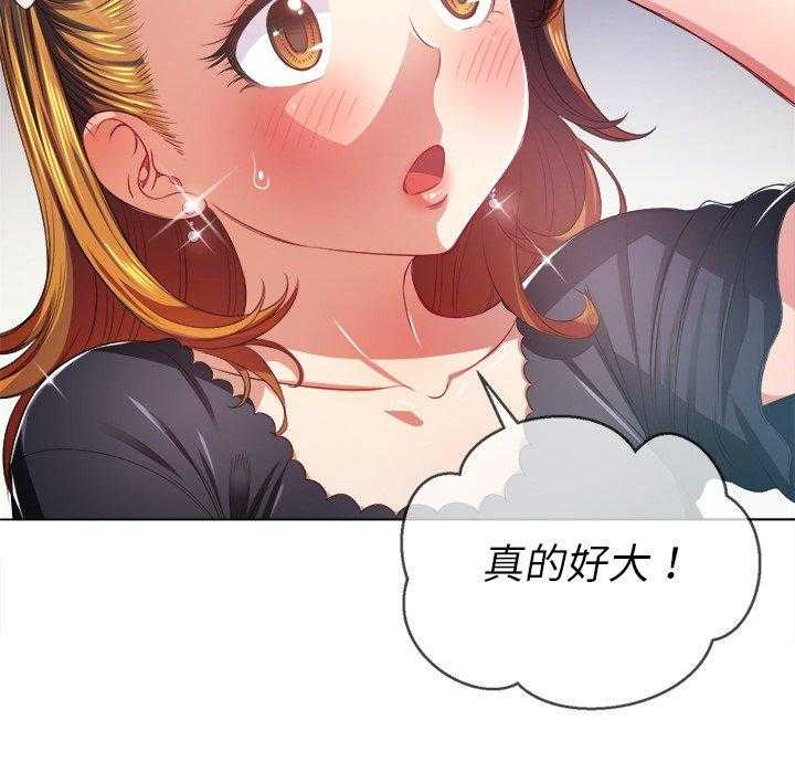 《难缠小恶女》第109话 109 第12页