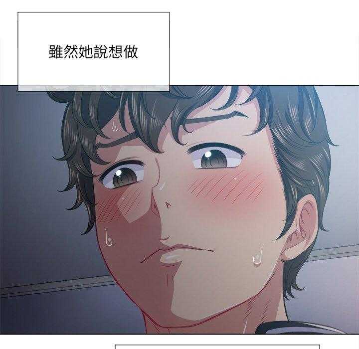 《难缠小恶女》第109话 109 第13页
