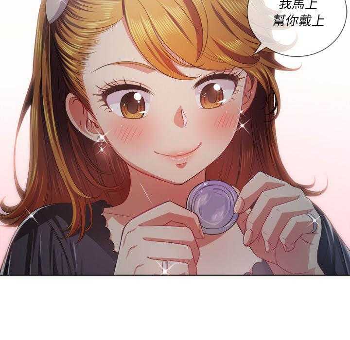 《难缠小恶女》第109话 109 第15页