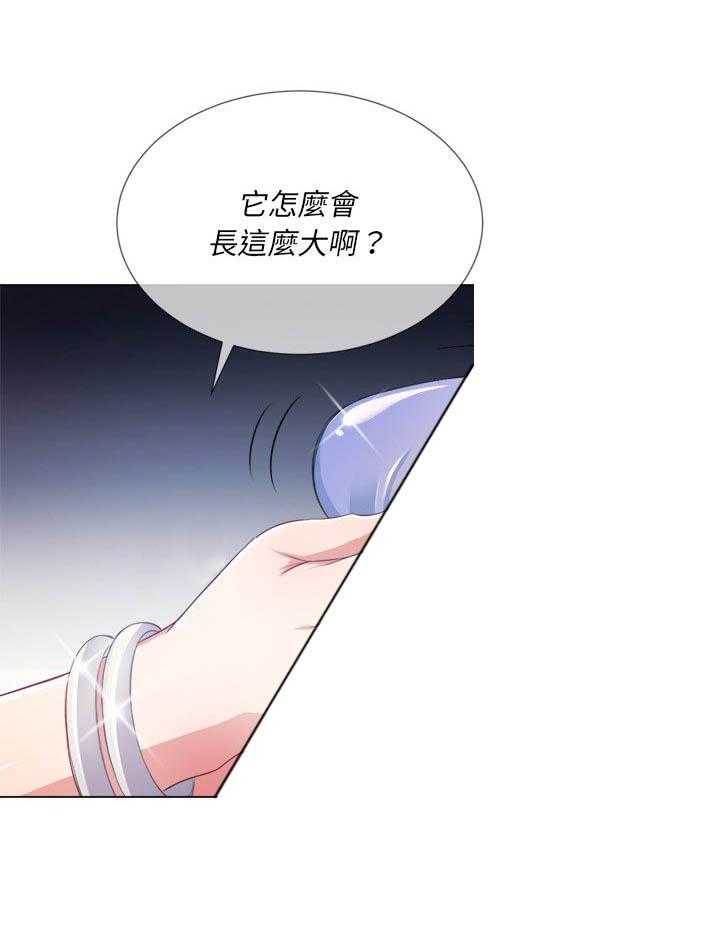 《难缠小恶女》第109话 109 第16页