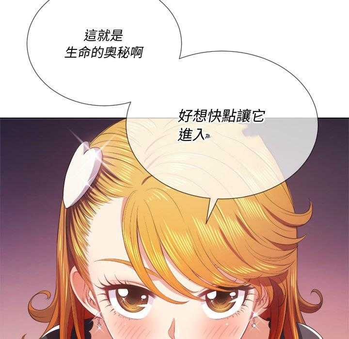 《难缠小恶女》第109话 109 第19页