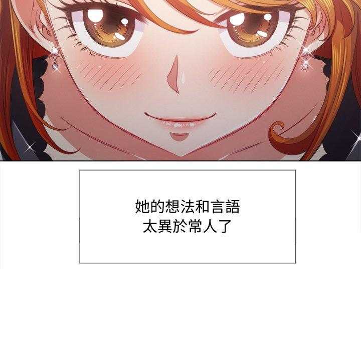 《难缠小恶女》第109话 109 第23页