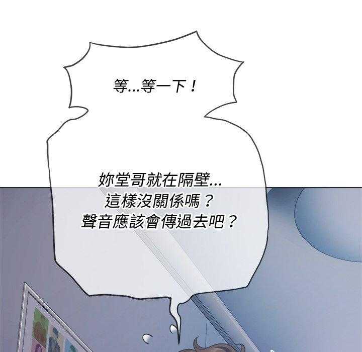 《难缠小恶女》第109话 109 第24页
