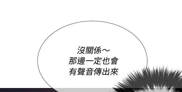 《难缠小恶女》第109话 109 第26页