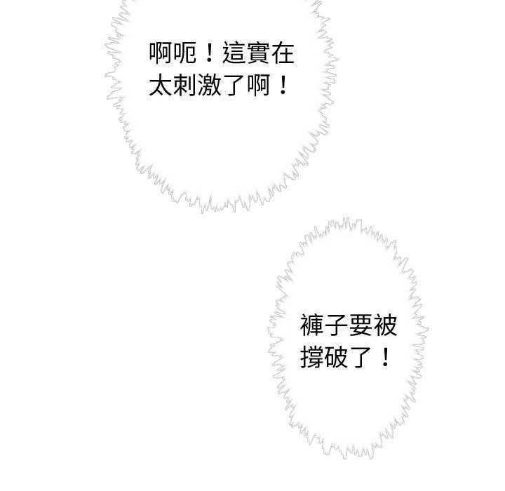 《难缠小恶女》第109话 109 第2页