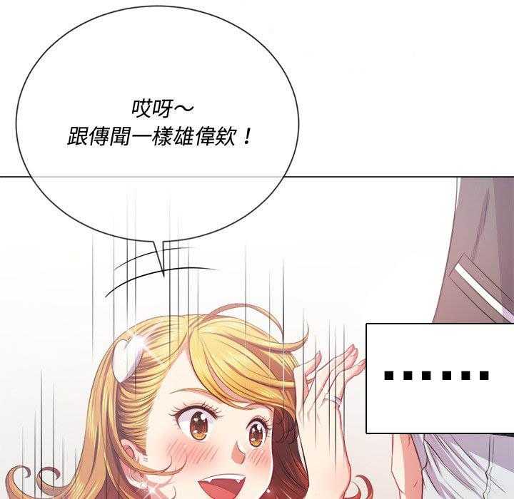 《难缠小恶女》第109话 109 第3页