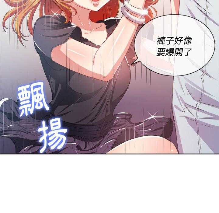《难缠小恶女》第109话 109 第4页