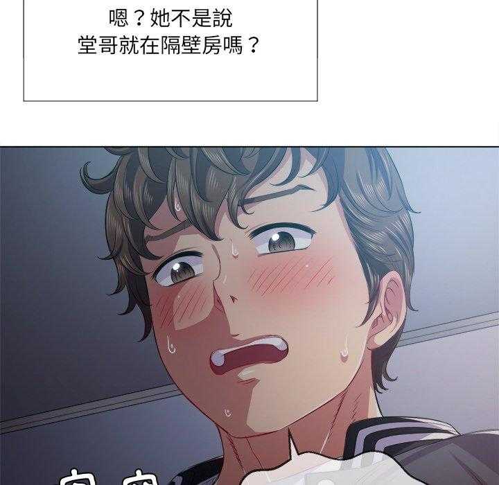 《难缠小恶女》第109话 109 第6页