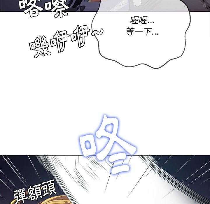 《难缠小恶女》第109话 109 第7页