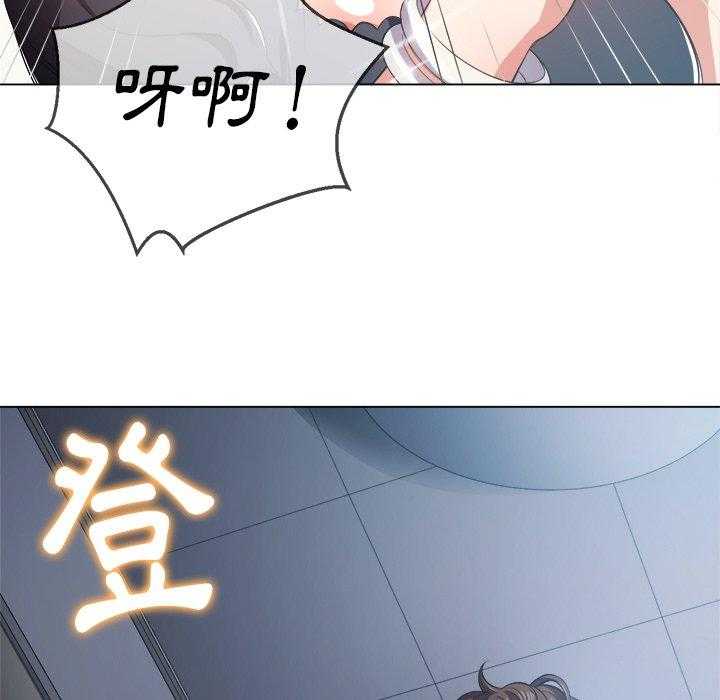 《难缠小恶女》第109话 109 第9页