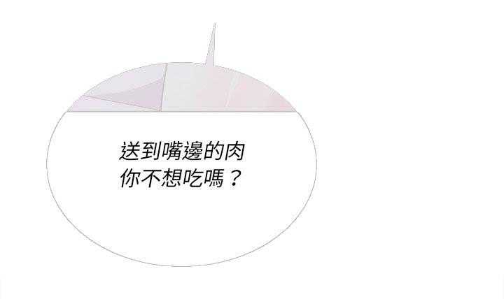 《难缠小恶女》第111话 111 第11页