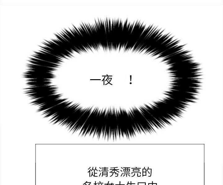 《难缠小恶女》第111话 111 第12页