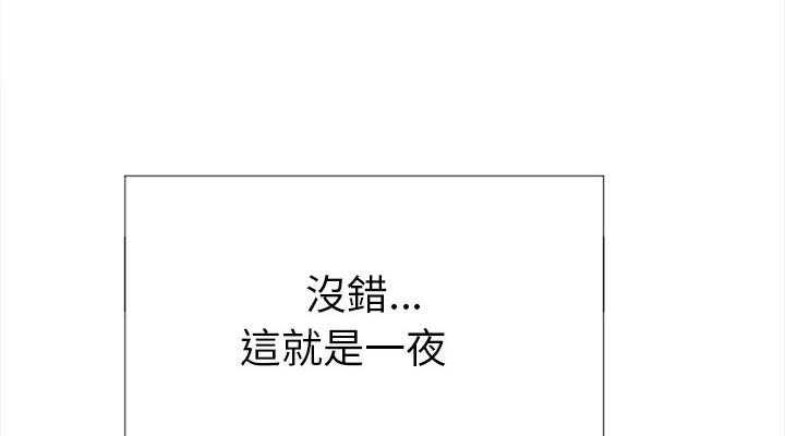 《难缠小恶女》第111话 111 第15页