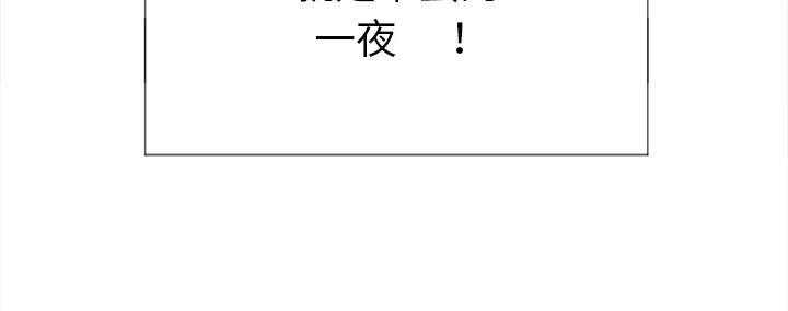 《难缠小恶女》第111话 111 第18页