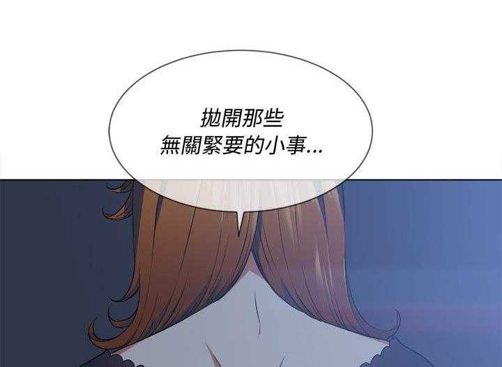 《难缠小恶女》第111话 111 第1页