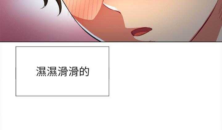 《难缠小恶女》第111话 111 第20页