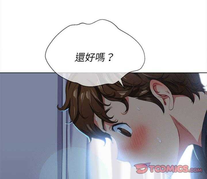 《难缠小恶女》第111话 111 第23页