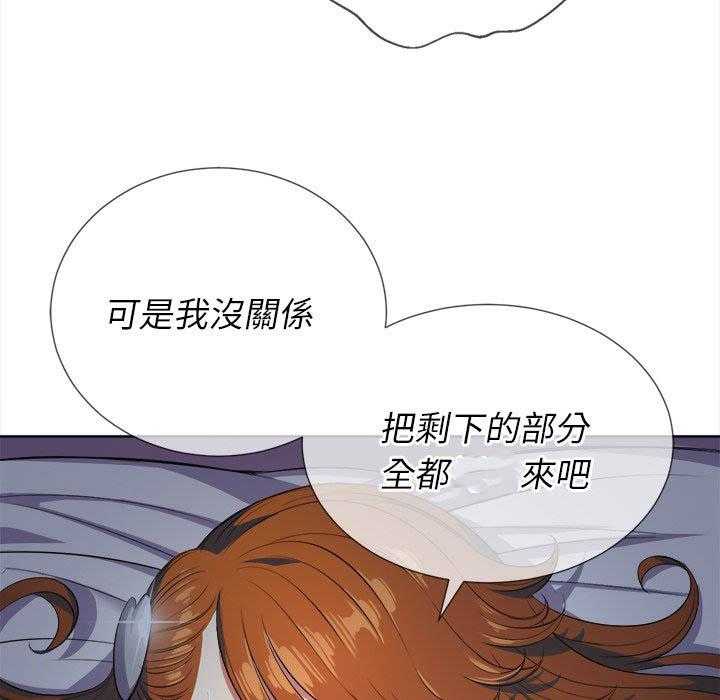 《难缠小恶女》第111话 111 第25页