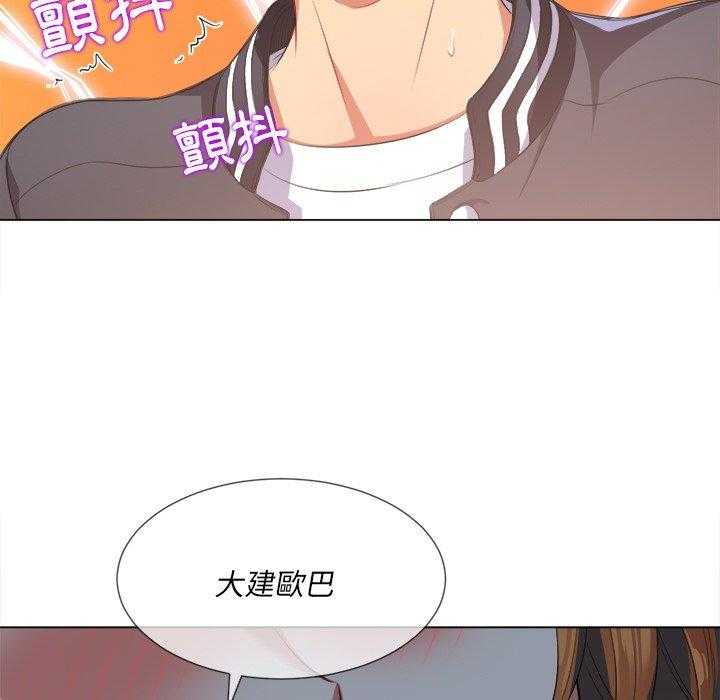 《难缠小恶女》第113话 113 第16页
