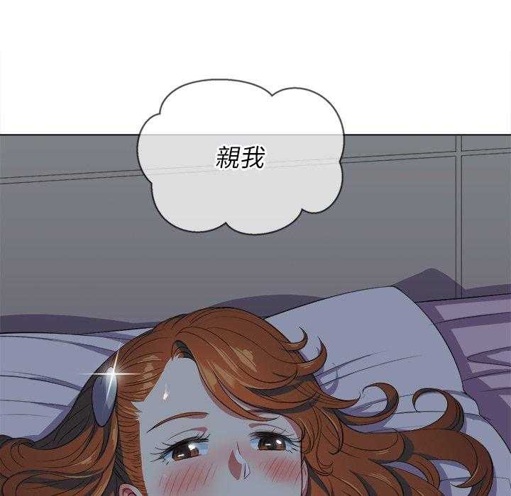 《难缠小恶女》第113话 113 第18页