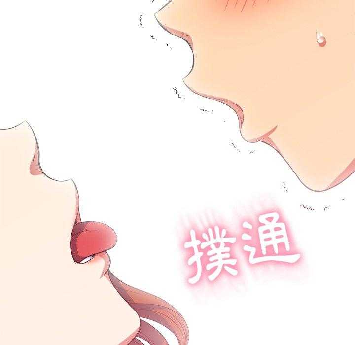 《难缠小恶女》第113话 113 第23页