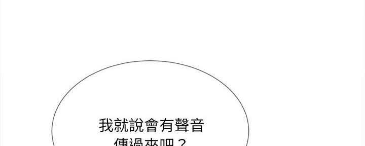 《难缠小恶女》第113话 113 第4页