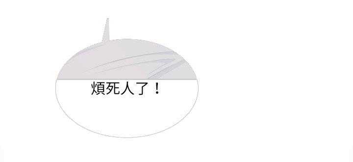 《难缠小恶女》第113话 113 第6页