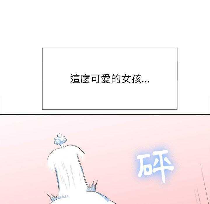《难缠小恶女》第113话 113 第9页