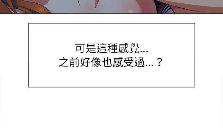 《难缠小恶女》第114话 114 第11页