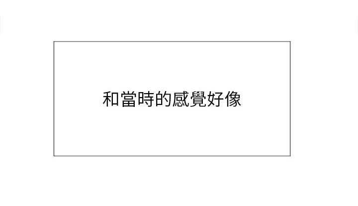 《难缠小恶女》第114话 114 第16页