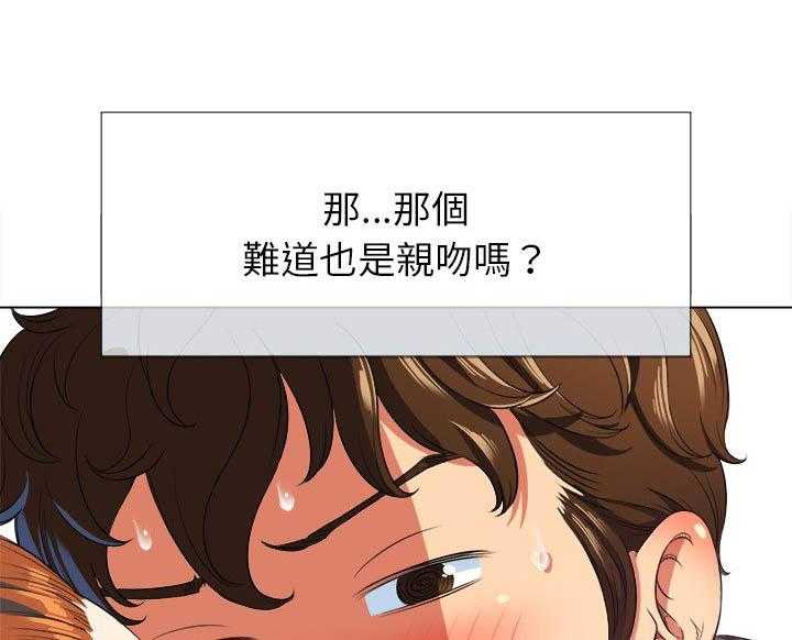 《难缠小恶女》第114话 114 第17页