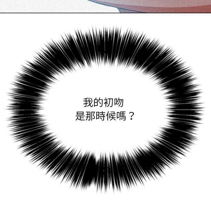 《难缠小恶女》第114话 114 第20页