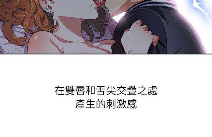 《难缠小恶女》第114话 114 第3页