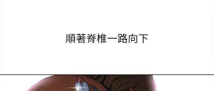 《难缠小恶女》第114话 114 第4页