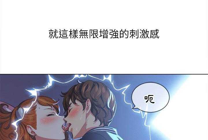 《难缠小恶女》第114话 114 第7页