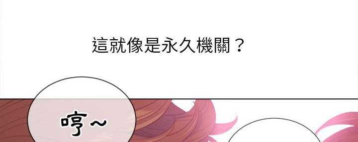 《难缠小恶女》第114话 114 第9页