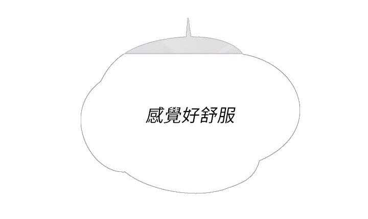 《难缠小恶女》第112话 112 第15页