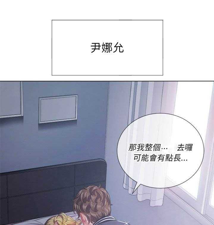 《难缠小恶女》第112话 112 第1页