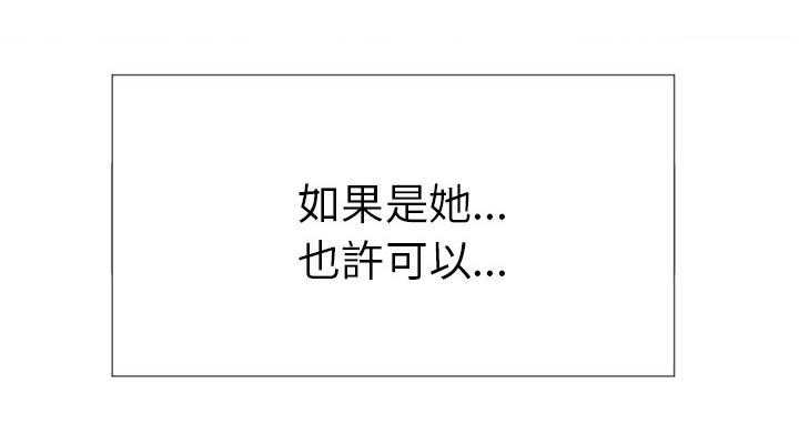 《难缠小恶女》第112话 112 第3页