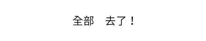 《难缠小恶女》第112话 112 第9页