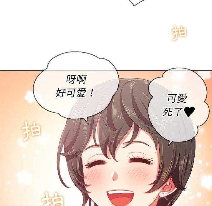 《难缠小恶女》第116话 116 第12页