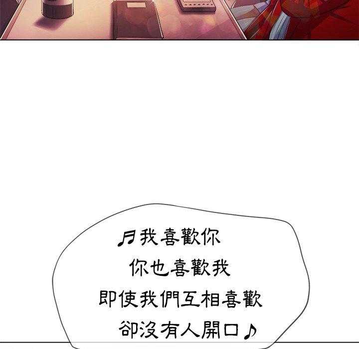 《难缠小恶女》第116话 116 第15页