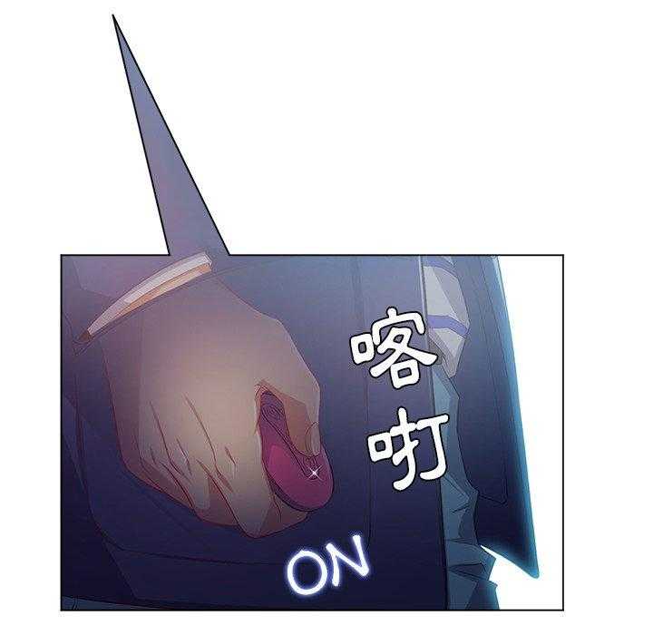 《难缠小恶女》第116话 116 第17页