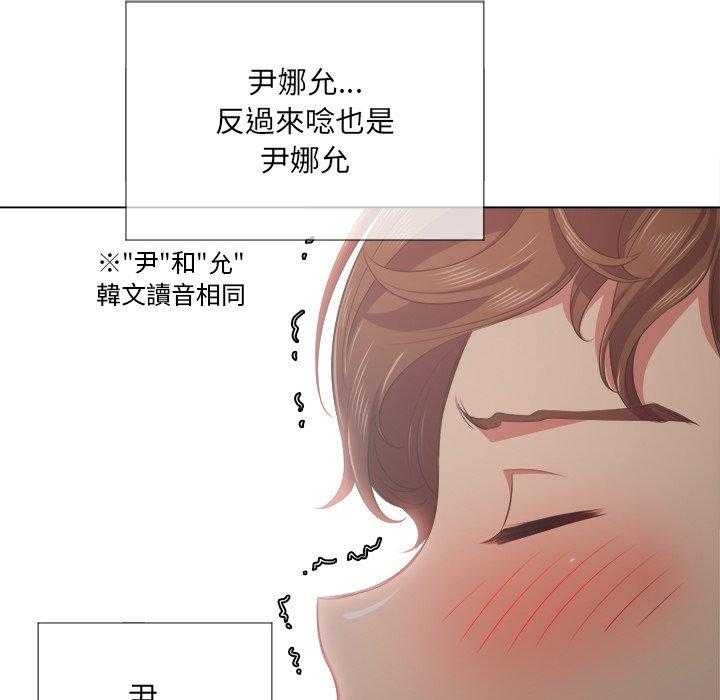 《难缠小恶女》第116话 116 第1页