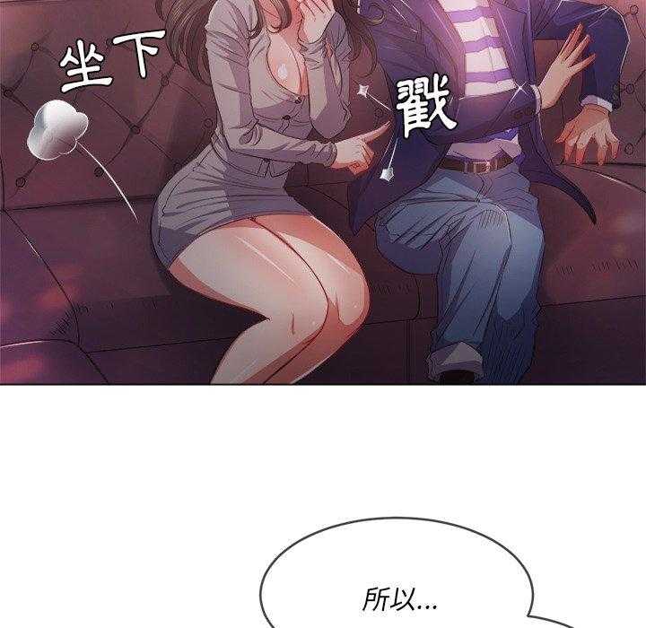 《难缠小恶女》第116话 116 第25页