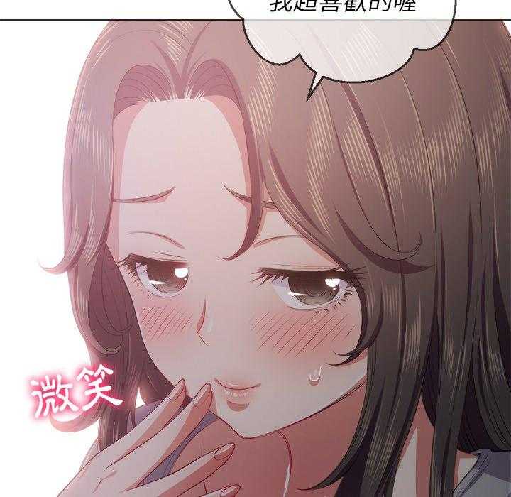 《难缠小恶女》第116话 116 第28页
