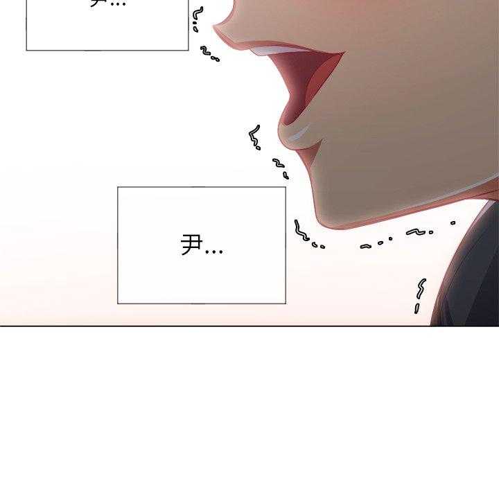 《难缠小恶女》第116话 116 第2页
