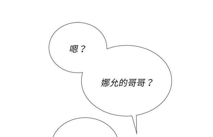 《难缠小恶女》第116话 116 第30页